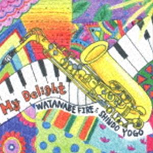 渡辺ファイアー＆進藤陽悟（as、ss、ts、bs／p） / My Delight [CD]