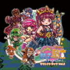 (ゲーム・ミュージック) みんなでまもって騎士〜姫のトキメキらぷそでぃ〜サウンドトラック VOL.2 [CD]