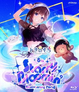 トキノソラ トキノソラエイスアニバーサリーパーティースターリーブルーミン詳しい納期他、ご注文時はお支払・送料・返品のページをご確認ください発売日2026/4/22関連キーワード：8thアニバーサリーパーティー スターリーブルーミン 8周年ライブ 8周年 live ライブ ライブBlu-ray ライブBD ライブブルーレイ ホロライブプロダクション ホロライブ hololive ほろらいぶ そらちゃん 時乃そら Tokino Sora TokinoSora ブルーレイ BDときのそら 8th Anniversary Party『Starry Bl∞min’』（通常盤）トキノソラエイスアニバーサリーパーティースターリーブルーミン ジャンル 音楽Jポップ 監督 出演 ときのそら2025年10月1日（水）・2日（木）の2日間にわたり、CLUB CITTA’にて開催された、活動8周年を記念したワンマンライブ「ときのそら 8th Anniversary Party『Starry Bl∞min’』」の模様を完全収録。収録内容Swallow Tail（DAY1）／Diva（DAY1）／∞超スーパー無限インフィニティ∞（DAY1）／おかえりなさい（DAY1）／I T8KE ME（DAY1）／Fallin’ Rollin’ Coaster（DAY1）／Chu-Chu-Lu - utumiyqcom ＆ HASEBE EBI Remix（DAY1）／バチャリアラブ feat.涼海すう＆籾山ひめり from 高嶺のなでしこ（DAY1）／Step and Go!!（DAY1）／ラッキーセブンスホイッスル（DAY1）／エゴナデ・ラビリンス（DAY1）／エレクトリカル・サーフィン（DAY1）／スタースタースタート（DAY1）／フレーフレーLOVE（DAY1）／好き、泣いちゃいそうだ（DAY1）／ピッとして!マーマレード（DAY1）／デジタリックリリック（DAY2）／そらを超えて（DAY2）／スタースタースタート（DAY2）／Dancing Reed（DAY2）／未練レコード（DAY2）／アマテラテラス（DAY2）／羽を手にして - KO3 Remix（DAY2）／∞超スーパー無限インフィニティ∞（DAY2）／ポラリスソラリス（DAY2）／Swallow Tail（DAY2）／ゆっくり走れば風は吹く（DAY2）／夢色アスタリスク（Dreaming! ver.）（DAY2）／ユメゾラ☆ファンファーレ（DAY2）／はじまりは一直線（DAY2）／ラッキーセブンスホイッスル（DAY2）／Dream☆Story（DAY2）関連商品ときのそら映像作品ホロライブプロダクション関連商品 種別 Blu-ray JAN 4988002953370 収録時間 185分 組枚数 1 製作国 日本 販売元 ビクターエンタテインメント登録日2026/03/02