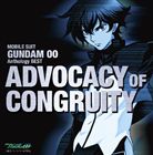 MOBILE SUIT GUNDAM 00 ANTHOLOGY BEST ADVOCACY OF CONGRUITY詳しい納期他、ご注文時はお支払・送料・返品のページをご確認ください発売日2010/9/15関連キーワード：VTCL-70003/4（アニメーション） / MOBILE SUIT GUNDAM 00 Anthology BEST ADVOCACY OF CONGRUITY（SHM-CD）MOBILE SUIT GUNDAM 00 ANTHOLOGY BEST ADVOCACY OF CONGRUITY ジャンル アニメ・ゲーム国内アニメ音楽 関連キーワード （アニメーション）THE BACK HORN宮野真守三木眞一郎 come across ロックオン・ストラトス吉野裕行 come across アレルヤ・ハプティズム神谷浩史 come across ティエリア・アーデTaja石川智晶2010年9月公開の劇場映画『機動戦士ガンダム00　A　wakening　of　the　Trailblazer』主題歌、挿入歌をはじめ、役者が自身が演じるキャラクターに向けて歌唱した人気シリーズ　「Voice　Actor　Singleシリーズ」、三木眞一郎が　ライル・ディランディに向けて歌唱した「絆」もプラスされたベスト・アルバム。　（C）RSSHM-CD／リマスタリング／スペシャルパッケージ仕様（初回生産分のみ特典）封入特典80ページPHOTO BOOK封入（初回生産分のみ特典）／ブックレット収録曲目11.罠(4:23)2.Soup(4:53)3.箱空(4:50)4.永遠の螺旋(4:33)5.Answer(4:50)6.太陽(3:50)7.After image(4:42)8.idea(4:05)9.elephant(4:12)10.LOVE TODAY(5:03)21.Prototype(5:45)2.VOICE 〜ここから始まる愛〜(5:15)3.Paint the Sky(4:28)4.祈り†(4:55)5.Justice(4:34)6.still more ripple(4:45)7.美しいハロー さようならのユーモア(4:45)8.絆(4:58)9.i〔ai〕(4:50)10.Core(4:42)11.Refrain(5:13)12.TOMORROW(5:08) 種別 CD JAN 4580226568370 収録時間 104分39秒 組枚数 2 製作年 2010 販売元 ビクターエンタテインメント登録日2010/07/16