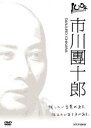 詳しい納期他、ご注文時はお支払・送料・返品のページをご確認ください発売日2009/2/27100年インタビュー 市川團十郎 ジャンル 国内TVその他 監督 出演 市川團十郎（十二代目）時代を作り上げる人々の経験に基づく人生哲学・苦悩・挫折などに耳を傾け、彼らの思いと夢に迫るインタビュー番組。今作は、現在の歌舞伎界を支える存在であり、華のある豪快で骨太な芸格が魅力の歌舞伎俳優・十二代目市川團十郎を迎えて贈る。特典映像特典映像収録関連商品NHK100年インタビューシリーズ 種別 DVD JAN 4988066163371 収録時間 90分 カラー カラー 組枚数 1 製作年 2008 製作国 日本 音声 （ステレオ） 販売元 NHKエンタープライズ登録日2008/12/12