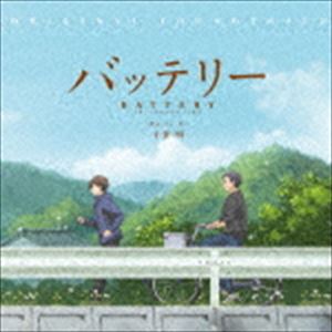 バッテリー ORIGINAL SOUNDTRACK [CD]