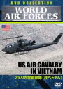 詳しい納期他、ご注文時はお支払・送料・返品のページをご確認ください発売日2004/2/26WORLD AIRFORCES アメリカ空挺部隊（在ベトナム） ジャンル 趣味・教養ミリタリー 監督 出演 ヨーロッパ6ヵ国やアメリカ空軍の歴史、最新戦闘機の貴重な映像を集めた空軍ドキュメンタリー。ベトナム戦争中、政治的制約がつきまとう中で可能な限りの力を発揮したアメリカ空挺部隊の作戦の全貌と戦力を綴る。監修は航空ジャーナリストの青木謙知。収録内容Boeing B-52／Bell UH-1／Bell AH-1／Sikorsky CH-53／Boeing AH-64 種別 DVD JAN 4947127529372 収録時間 55分 画面サイズ スタンダード カラー カラー（一部モノクロ） 組枚数 1 製作年 2000 製作国 アメリカ 音声 日本語（モノラル）英語（モノラル） 販売元 ハピネット登録日2005/12/27
