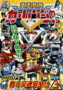 激走戦隊カーレンジャー VOL.3 DVD