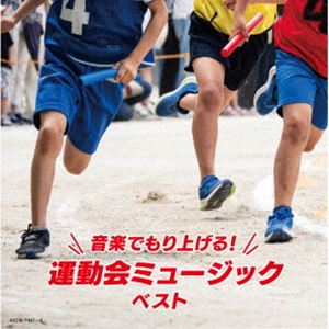 オンガクデモリアゲル ウンドウカイミュージック ベスト詳しい納期他、ご注文時はお支払・送料・返品のページをご確認ください発売日2026/5/13関連キーワード：（Various Artists） ONGAKU DE MORIAGERU!UNDOUKAI MUSIC BEST KICW-7947/8 アルバム キングスーパーツインシリーズ（V.A.） / キング・スーパー・ツイン・シリーズ：：音楽でもり上げる!運動会ミュージック ベストオンガクデモリアゲル ウンドウカイミュージック ベスト ジャンル 学芸・童謡・純邦楽趣味/教養 関連キーワード （V.A.）陸上自衛隊中央音楽隊Blitz Philharmonic winds海上自衛隊東京音楽隊航空自衛隊航空中央音楽隊ウィーン・ヨハン・シュトラウス管弦楽団アルフレッド・エシュヴェブルーコーツ＋α＜キング・スーパー・ツイン・シリーズ＞2026年度版。これ1枚で運動会の演出ばっちり！入退場マーチに競技に応援ソングまで、毎年使えます！　（C）RS旧品番：KICW-7190／1封入特典解説歌詩付収録曲目11.オープニング・ファンファーレI(0:29)2.オープニング・ファンファーレII(0:31)3.オープニング・ファンファーレIII(0:14)4.開会の音楽(0:34)5.体育大行進(3:37)6.花は咲く （並足）(3:06)7.オリバーのマーチ （並足）(2:27)8.ラデツキー行進曲 （並足）(3:19)9.希望の虹 （並足）(2:30)10.トリッチ・トラッチ・ポルカ （かけ足）(5:00)11.青空のポルカ （かけ足）(4:16)12.退場行進曲 （かけ足）(1:03)13.組曲「水上の音楽」第4曲：ホーンパイプ(3:09)14.放課後の音楽室(4:04)15.エンディング・ファンファーレ(0:30)16.優勝旗・賞品授与の音楽(2:22)17.見よ、勇者は帰る(2:06)18.ドラムロール(0:16)19.うんどうかいのうた(1:31)20.ゴーゴーゴー（運動会の歌）(2:14)21.はしるきみはうつくしい〜クシコスポスト〜(3:35)22.フレーフレッ!〜それが、ぼくらの力に〜(4:34)23.ドレミファだいじょーぶ(3:41)24.でっかい宇宙に愛がある(5:59)25.ありがとう!(3:22)21.スーパーカリフラジリスティックエクスピアリドーシャス(3:13)2.クシコス・ポスト(2:13)3.剣の舞(2:27)4.よさこい、ソーラン!(2:20)5.和太鼓の音楽(1:38)6.歌劇「ウィリアム・テル」序曲(3:18)7.歌劇「天国と地獄」終曲(2:48)8.歌劇「カルメン」前奏曲(2:03)9.彼こそが海賊(3:13)10.道化師のギャロップ(1:43)11.フニクリ・フニクラ(4:06)12.12番街のラグ(2:06)13.I Got Rhythm(3:48)14.勇気100％(3:59)15.スター・ワンダー(3:17)16.にじ(3:10)17.ジッパ・ディー・ドゥー・ダー(3:01)18.ロッキーのテーマ(2:53)19.銀河鉄道999(3:05)20.WORLD FOOTBALL ANTHEM(3:31) 種別 CD JAN 4988003668372 収録時間 122分38秒 組枚数 2 製作年 2026 販売元 キングレコード登録日2026/01/20