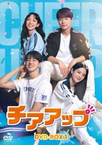 チアアップ DVD-BOX1 [DVD]