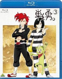 詳しい納期他、ご注文時はお支払・送料・返品のページをご確認ください発売日2013/10/25戦勇。 第3巻 ジャンル アニメテレビアニメ 監督 山本寛 出演 下野紘中村悠一茅野愛衣鈴村健一中田譲治加藤英美里内山夕実櫻井孝宏ある日突然、世界に穴が開いた。封印された魔王ルキメデスが復活したと考えた王は、勇者の子孫を呼び寄せる。その数、なんと75人。なんか多いし、違うのも混じってるし…。そんな中、勇者アルバと戦士ロスの旅が始まる!ネット発の大ヒットギャグファンタジー漫画が待望の映像商品化!第14話〜第19話を収録したBlu-ray作品第3巻。封入特典ニコニコチャンネルTVアニメ「戦勇。」＃14〜19永久視聴権シリアルコードチケット（初回生産分のみ特典）／特製サウンドドラマCD／ブックレット／新規描き下ろしジャケットイラスト／＜特別仕様＞ BD-LIVE搭載 ※2014年3月末まで特典映像完全新作OVA「執事長のたび その2」／第14話TVオンエア版／第1期総集編／コメント付再生機能／＜音声特典＞オーディオコメンタリー関連商品ライデンフィルム制作作品TVアニメ戦勇。2013年日本のテレビアニメ 種別 Blu-ray JAN 4934569357373 収録時間 39分 カラー カラー 組枚数 1 製作年 2013 製作国 日本 字幕 日本語 音声 リニアPCM（ステレオ） 販売元 バンダイナムコフィルムワークス登録日2013/07/04