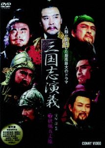 三國志演義 7 [DVD]