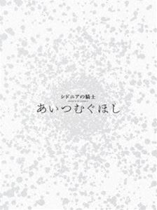 詳しい納期他、ご注文時はお支払・送料・返品のページをご確認ください発売日2021/12/15シドニアの騎士 あいつむぐほし Blu-ray（初回限定版） ジャンル アニメアニメ映画 監督 吉平“Tady”直弘 出演 逢坂良太洲崎綾豊崎愛生金元寿子櫻井孝宏大人気SFアニメ『シドニアの騎士』のシリーズ完結編劇場版が、Blu-rayとなって登場！封入特典外箱／「1／450」スケールフィギュア【彩色仕様完全版】（二零式衛人 劫衛、白羽衣つむぎ、継衛改二-岐神機仕様-、知性型ガウナ）／原作者・弐瓶勉描き下ろし特製ポートレート／『シドニアの騎士 あいつむぐほし』オリジナル・サウンドトラック特典映像静止画ギャラリー「電子展示室」／各種予告編＆SPOT映像集／本編オーディオコメンタリー「裏シドニア」＜出演：吉平“Tady”直弘（監督）、逢坂良太（谷風長道役）、洲崎綾（白羽衣つむぎ役）＞関連商品シドニアの騎士関連商品アニメシドニアの騎士シリーズ2020年代日本のアニメ映画セット販売はコチラ 種別 Blu-ray JAN 4988003872373 組枚数 3 製作年 2021 製作国 日本 音声 日本語日本語リニアPCM（ステレオ） 販売元 キングレコード登録日2021/08/09