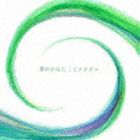 ヒナタカコ / 夢のかなた [CD]