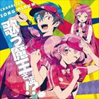 TV 애니메이션 작동 마왕님! 캐릭터송 미니앨범 노래하는 마왕님!? [CD]