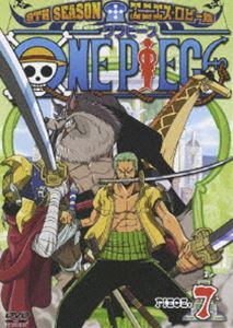 詳しい納期他、ご注文時はお支払・送料・返品のページをご確認ください発売日2008/7/2ONE PIECE ワンピース 9THシーズン エニエス・ロビー篇 piece.7 ジャンル アニメキッズアニメ 監督 出演 田中真弓岡村明美中井和哉山口勝平平田広明大谷育江山口由里子尾田栄一郎原作のアクション・アドベンチャー「ワンピース」をアニメ化。海賊に憧れる一人の少年ルフィとその仲間たちの冒険の物語を、感動エピソードやギャグを織り交ぜた構成で描く。アニメシリーズはキッズアニメとしての要素に加え、夢を大切にするという冒険心をもくすぐるストーリー展開で、1999年の放送当時から絶大な人気を博している。「ひとつなぎの大秘宝（ワンピース）」を巡って幾人もの海賊たちが旗を掲げて戦う大海賊時代。海賊に憧れる少年ルフィは「悪魔の実」の能力により、一生泳げない体の代わりに全身がゴムのように伸びる不思議な体を手に入れ、航海に出発。途中、幾多の事件、事故に遭遇するが、その度に強力な仲間を加えていく・・・。収録内容第287話「死んでも蹴らん！サンジ男の騎士道」／第288話「フクロウの誤算！俺のコーラは命の水」／第289話「ゾロ新技炸裂！刀の名はそげキング？」封入特典クリアカード(初回生産分のみ特典)特典映像ワンピース世界紀行14／設定資料収録（静止画像）関連商品ONE PIECE／ワンピース関連商品東映アニメーション制作作品2006年日本のテレビアニメアニメONE PIECE／ワンピースシリーズONE PIECE ワンピース 9THシーズンセット販売はコチラ 種別 DVD JAN 4988064268375 収録時間 74分 カラー カラー 組枚数 1 製作国 日本 音声 DD（ステレオ） 販売元 エイベックス・ピクチャーズ登録日2008/04/10