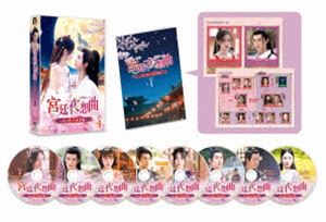 宮廷夜想曲＜ノクターン＞〜私の愛しき狼君様〜 DVD-BOX1 [DVD]