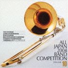 Composer: Ka Line - (オムニバス) 全日本吹奏楽2004 Vol.10 大学編II [CD]