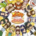 765PRO ALLSTARS feat.ぷちどる / アニメ ぷちます! -プチ・アイドルマスター- テーマソングシングル：： ら♪ら♪ら♪わんだぁらんど [CD]