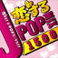 (˥Х) J-POP MIX [CD]