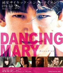 DANCING MARY ダンシング・マリー Blu-ray [Blu-ray]