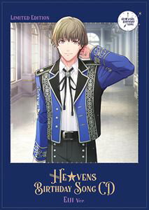 オオトリエイイチ スメラギキラ ミカドナキ オオトリエイジシーブイウチダユウマ キリュウインバン ヒュウガヤマト アマクサシオン ウタノ プリンスサマッ ヘブンズ バースデー ソング シーディー詳しい納期他、ご注文時はお支払・送料・返品のページをご確認ください発売日2024/9/18関連キーワード：utapri うたのプリンスさまっ うたのプリンスさま うたプリ ウタプリ うたぷり鳳瑛一（CV.緑川光） 皇綺羅（CV.小野大輔） 帝ナギ（CV.代永翼） 鳳瑛二（CV.内田雄馬） 桐生院ヴァン（CV.高橋英則） 日向大和（CV.木村良平） 天草シオン（CV.山下大輝） / うたの☆プリンスさまっ♪ HE★VENS BIRTHDAY SONG CD（初回限定盤 瑛二Ver.）ウタノ プリンスサマッ ヘブンズ バースデー ソング シーディー ジャンル アニメ・ゲームゲーム音楽 関連キーワード 鳳瑛一（CV.緑川光） 皇綺羅（CV.小野大輔） 帝ナギ（CV.代永翼） 鳳瑛二（CV.内田雄馬） 桐生院ヴァン（CV.高橋英則） 日向大和（CV.木村良平） 天草シオン（CV.山下大輝）2023年9月から1年に渡りアイドルの誕生日当日にソロ楽曲を配信リリースした『HE★VENS　BIRTHDAY　SONG』シリーズがついにアルバム化！デジタル配信で先行リリースした各アイドルのソロ楽曲7曲に加え、グループで歌う新曲「エンジェルズノート」を収録！本作は、【初回限定盤　瑛二Ver．】。　（C）RS初回限定盤 瑛二Ver.／特製パッケージ仕様（トールケースサイズ）／オリジナル発売日：2024年9月18日／同時発売初回限定盤はQECB-91140（瑛一Ver.）、QECB-91141（綺羅Ver.）、QECB-91142（ナギVer.）、QECB-91144（ヴァンVer.）、QECB-91145（大和Ver.）、QECB-91146（シオンVer.）、通常盤はQECB-1139封入特典スペシャルブックレット／アクリルスタンド／バースデーソングロゴステッカー収録曲目11.First Time(3:32)2.Blooming Baby(3:58)3.幾千のEvidence(3:30)4.YOUR ADVENTURE!!(3:34)5.ボクだけのキミ キミだけのボク(4:10)6.Dancing Escape(3:29)7.Embrace Ensemble(3:39)8.エンジェルズノート(4:10)9.First Time ＊off vocal(3:32)10.Blooming Baby ＊off vocal(3:58)11.幾千のEvidence ＊off vocal(3:30)12.YOUR ADVENTURE!! ＊off vocal(3:34)13.ボクだけのキミ キミだけのボク ＊off vocal(4:10)14.Dancing Escape ＊off vocal(3:29)15.Embrace Ensemble ＊off vocal(3:39)16.エンジェルズノート ＊off vocal(4:10)関連商品うたの☆プリンスさまっ♪HE★VENS BIRTHDAY SONGシリーズ 種別 CD JAN 4988003634377 収録時間 60分12秒 組枚数 1 製作年 2024 販売元 キングレコード登録日2024/06/24