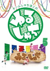 Comedy, Variety - チームしゃちほこの ゆるしゃち 5 [DVD]