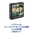 詳しい納期他、ご注文時はお支払・送料・返品のページをご確認ください発売日2016/12/2ソフトシェル シャーロック・ホームズの冒険 1〜6 全6巻 ジャンル 海外TVサスペンス 監督 出演 ジェレミー・ブレットデビッド・バークエドワード・ハードウィック“名探偵“を表わす世紀の名作古典を甦らせた！伝説の王道ドラマシリーズのDVD全6巻セット！英国の作家アーサー・コナン・ドイルが生んだ名探偵、シャーロック・ホームズ！名優ジェレミー・ブレットがこの世界一有名な探偵を演じ、「原作のイメージそのもの！」と絶賛されたシリーズ！色あせない名場面の数々をお楽しみください。◆本国イギリスのノーカット・オリジナル版と、日本放送版を併せて収録！◆オリジナル版では原語再生はもちろん、日本放送版でのカット部分相当の吹替を新録音にて追加。ノーカット尺での日本語再生にも対応。日本語もしくは英語字幕付で視聴可能！※シャーロック・ホームズの冒険とはアーサー・コナン・ドイルの推理小説「シャーロック・ホームズシリーズ」を原作とするテレビドラマ。【ストーリー】ある日ホームズのもとに届いた依頼の手紙。便箋は異国の香りをまとっていた。自分の推理力を発揮できる刺激的な事件を待っているシャーロック・ホームズのもとに仕事の依頼が届く。友人でありパートナーのワトソンとともに迎えた依頼者はただならぬ雰囲気の人物だった。そして、ホームズは生涯、忘れえぬ女性、エレーナ・アドラーと対峙することになる。イギリス1984年制作■セット内容商品名：　ソフトシェル シャーロック・ホームズの冒険 1品番：　BIBF-9581JAN：　4907953068858商品内容：　4枚組第1〜第8話「ボヘミアの醜聞」「踊る人形」など8話収録商品名：　ソフトシェル シャーロック・ホームズの冒険 2品番：　BIBF-9582JAN：　4907953068865商品内容：　4枚組第9〜第16話「ギリシャ語通訳」「ノーウッドの建築業者」など8話収録商品名：　ソフトシェル シャーロック・ホームズの冒険 3品番：　BIBF-9583JAN：　4907953068872商品内容：　4枚組第17〜第23話「マスグレーブ家の儀式書」「修道院屋敷」など7話収録商品名：　ソフトシェル シャーロック・ホームズの冒険 4品番：　BIBF-9584JAN：　4907953068889商品内容：　3枚組第24〜第28話「ウィステリア荘」「ブルース・パーティントン設計書」など5話収録商品名：　ソフトシェル シャーロック・ホームズの冒険 5品番：　BIBF-9585JAN：　4907953068896商品内容：　4枚組第29〜第34話「ソア橋のなぞ」「ショスコム荘」など6話収録商品名：　ソフトシェル シャーロック・ホームズの冒険 6品番：　BIBF-9586JAN：　4907953068902商品内容：　4枚組第35〜第41話「未婚の貴族」「三破風館」など7話収録関連商品海外ドラマシャーロック・ホームズの冒険当店厳選セット商品一覧はコチラ 種別 DVDセット JAN 6202110060378 カラー カラー 組枚数 23 製作国 イギリス 字幕 日本語 英語 音声 英語DD（ステレオ）日本語DD（ステレオ） 販売元 ハピネット登録日2021/10/14