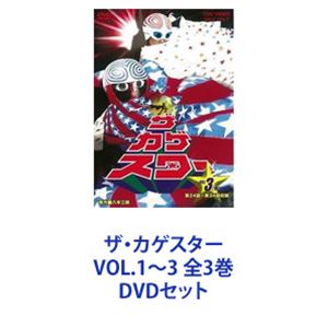 楽天ぐるぐる王国DS 楽天市場店ザ・カゲスター VOL.1〜3 全3巻 [DVDセット]