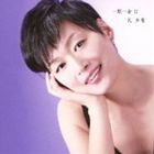 樂天商城 - 沢知恵 / 一期一会II [CD]