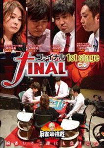 詳しい納期他、ご注文時はお支払・送料・返品のページをご確認ください発売日2021/4/2麻雀最強戦2020 ファイナル 1st stage C卓 ジャンル 趣味・教養その他 監督 出演 多井隆晴鈴木大介二階堂亜樹三浦智博艱難辛苦の予選大会を勝ち上がってきた麻雀強者16名による麻雀最強戦2020ファイナル!遂に2020年の日本で麻雀が強いヤツが決定する!16名の内、4名による1st stage C卓戦（半荘）をリアルタイムで収録。 種別 DVD JAN 4985914613378 収録時間 119分 カラー カラー 組枚数 1 製作年 2020 製作国 日本 音声 （ステレオ） 販売元 竹書房登録日2021/01/05