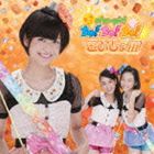 おはガールちゅ!ちゅ!ちゅ! / こいしょ!!!（通常盤／Type-C） [CD]