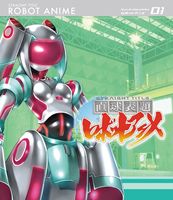 直球表題ロボットアニメ vol.3 Blu-ray