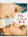 詳しい納期他、ご注文時はお支払・送料・返品のページをご確認ください発売日2022/4/6アデル、ブルーは熱い色 ジャンル 洋画ラブストーリー 監督 アブデラティフ・ケシシュ 出演 アデル・エグザルホプロスレア・セドゥサリム・ケシゥシュモナ・ヴァルラヴェンジェレミー・ラユルトアデルが運命的に出逢ったのは、ブルーの髪の画家エマ。高校生のアデルは、交差点ですれ違ったブルーの髪の女性エマと視線を交わした瞬間、心を奪われた。偶然にもバーで再会を果たし、知的でミステリアスなエマにますます魅了されていく。週末、ふたりきりでデートに出かけ、見つめ合い、キスを交わし、そして互いを求めあった。初めて知る愛の歓び。情熱と刺激に包まれた運命的な愛に、アデルは身も心ものめりこんでいく…。／第66回（2013年）カンヌ国際映画祭 パルムドール特典映像アブデラティフ・ケシシュ監督来日インタビュー／アデル・エグザルホプロス監督来日インタビュー／日本版劇場予告関連商品2013年公開の洋画 種別 Blu-ray JAN 4995155252380 収録時間 179分 画面サイズ ビスタ 組枚数 1 製作年 2013 製作国 フランス 字幕 日本語 音声 仏語リニアPCM（5.1ch） 販売元 ツイン登録日2022/01/25