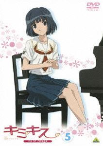 詳しい納期他、ご注文時はお支払・送料・返品のページをご確認ください発売日2008/4/25キミキス pure rouge 5 ジャンル アニメ萌え系アニメ 監督 カサヰケンイチ 出演 日野聡水島大宙小清水亜美池澤春菜田中理恵2007年10月よりチバテレビやテレ玉で放送、エンターブレインから発売されたプレイステーション2用の恋愛ゲームソフトを原作としたTVアニメシリーズ｢キミキス pure rouge｣。新年度を迎えた男女共学高校を舞台に、”キス”をテーマにした切ない青春ラブストーリーが綴られてゆく。アニメーション制作をJ.C.STAFFが手がけ、監督のカサヰケンイチ、シリーズ構成の土屋理敬ら、スタッフに｢のだめカンタービレ｣の先鋭が集う。封入特典特製キャラクターCD5(初回生産分のみ特典)／ブックレット関連商品TBS系列アニメシャワージェー・シー・スタッフ制作作品TVアニメキミキスpure rouge2007年日本のテレビアニメ 種別 DVD JAN 4934569631381 収録時間 75分 画面サイズ ビスタ カラー カラー 組枚数 1 製作年 2007 製作国 日本 音声 DD（ステレオ） 販売元 バンダイナムコフィルムワークス登録日2008/01/17