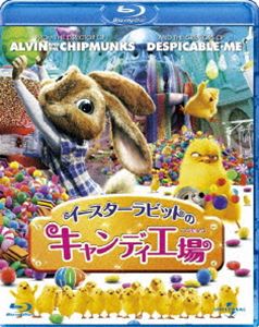 イースターラビットのキャンディ工場 [Blu-ray]