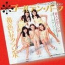 [CD] ゴールデン・ハーフ／ゴールデン☆ベスト ゴールデン・ハーフ ※再発売