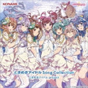 TOKIMEKI IDOL SONG COLLECTION詳しい納期他、ご注文時はお支払・送料・返品のページをご確認ください発売日2018/9/5関連キーワード：GFCA-438/9ときめきアイドル project / ときめきアイドル Song CollectionTOKIMEKI IDOL SONG COLLECTION ジャンル アニメ・ゲームゲーム音楽 関連キーワード ときめきアイドル project2018年3月にサービス開始した人気ゲームアプリ『ときめきアイドル』、ファン待望の1st　フルアルバムをついに発売！これまでに発売された第1弾から第3弾までのマキシシングルからの楽曲はもちろん、初CD化の楽曲やアルバム収録のため制作された新規Mixのバージョンも含めた2枚組仕様でお届け！　（C）RS初CD化音源収録封入特典スペシャル音源「カン違いSummer Days Another Ver.」ダウンロードコード（初回生産分のみ特典）収録曲目11.トキメキ☆ミライ(4:14)2.Jewelry days(3:41)3.Future Smile(4:01)4.冒険デイズ☆(4:04)5.ハルイチバン(4:02)6.恋のパズルマジック(3:39)7.Strawberry Chu□Chu□(2:55)8.しゃかりきリレーション(3:40)9.お月様のメロディー(4:30)10.invisible rain(4:19)11.恋時雨(4:14)12.Love Letter(4:19)13.SUN2 SUMMER STEP!(4:27)14.カン違いSummer Days(3:50)15.DREAMING-ING!!(3:58)21.闘え!ダダンダーンV(3:29)2.GRADIUS -Four Suite for Two Pianos-(2:01)3.カン違いSummer Days （結城秋葉 （CV：日岡なつみ） Ver.） （BONUS TRAC(3:48)4.カン違いSummer Days （月島美奈都 （CV：鈴木みのり） Ver.） （BONUS TRA(3:48)5.カン違いSummer Days （田中フランチェスカ （CV：和久井優） Ver.） （BONUS (3:48)6.カン違いSummer Days （川口夏海 （CV：川井田夏海） Ver.） （BONUS TRAC(3:48)7.カン違いSummer Days （青山つばさ （CV：青山吉能） Ver.） （BONUS TRAC(3:48)8.カン違いSummer Days （真田小幸村 （CV：高木友梨香） Ver.） （BONUS TRA(3:48)9.カン違いSummer Days （片桐奈々菜 （CV：稲川英里） Ver.） （BONUS TRAC(3:48)10.カン違いSummer Days （日比野記子 （CV：陽向さおり） Ver.） （BONUS TRA(3:48)11.カン違いSummer Days （立川美翠 （CV：井上ほの花） Ver.） （BONUS TRAC(3:48)12.カン違いSummer Days （立川朱音 （CV：山下七海） Ver.） （BONUS TRACK(3:48)13.カン違いSummer Days （草壁野々香 （CV：近藤玲奈） Ver.） （BONUS TRAC(3:48)14.カン違いSummer Days （伊澄いずみ （CV：藤川茜） Ver.） （BONUS TRACK(3:48)15.カン違いSummer Days （日毬みさき （CV：岩倉あずさ） Ver.） （BONUS TRA(3:48)16.カン違いSummer Days （三田希少 （CV：金田アキ） Ver.） （BONUS TRACK(3:48)17.カン違いSummer Days （朝霧春子 （CV：早瀬莉花） Ver.） （BONUS TRACK(3:46)関連商品セット販売はコチラ 種別 CD JAN 4988602170382 収録時間 122分28秒 組枚数 2 製作年 2018 販売元 ソニー・ミュージックソリューションズ登録日2018/06/22
