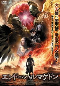 エンド・オブ・ハルマゲドン [DVD]