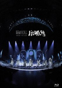 原因は自分にある。／ARENA LIVE 2025 序破急（通常盤） [Blu-ray]