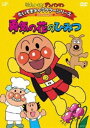 詳しい納期他、ご注文時はお支払・送料・返品のページをご確認ください発売日2011/3/18それいけ!アンパンマン だいすきキャラクターシリーズ／アンパンマン 勇気の花のひみつ ジャンル アニメ子供向け 監督 出演 永丘昭典戸田恵子中尾隆聖増岡弘佐久間レイ山寺宏一鶴ひろみかないみかTVアニメ「それいけ！アンパンマン」から、キャラクターごとの活躍エピソードをコレクション。「勇気の花のひみつ」「アンパンマンとパン工場」「まもれ！ぼくらのアンパンマン」「がんばれ！アンパンマン」「バタコさんの休日」の5話収録。関連商品それいけ!アンパンマン だいすきキャラクターシリーズ 種別 DVD JAN 4988021135382 収録時間 60分 カラー カラー 組枚数 1 製作国 日本 音声 DD（ステレオ） 販売元 バップ登録日2011/01/20