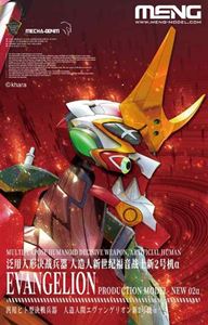汎用ヒト型決戦兵器 人造人間エヴァンゲリオン新2号機α(多色成形版) MEVA-004M 組み立て式プラモデル
