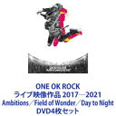 ONE OK ROCK ライブ映像作品 2017—2021 Ambitions/Field of Wonder/Day to Night [DVD4...