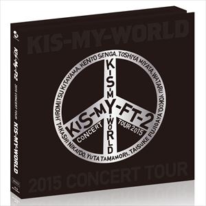 Kis-My-Ft2／2015 CONCERT TOUR KIS-MY-WORLD（Blu-ray盤） [Blu-ray]