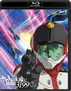 ヤマトよ永遠に REBEL3199 5 [Blu-ray]