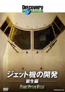 詳しい納期他、ご注文時はお支払・送料・返品のページをご確認ください発売日2007/10/26ディスカバリーチャンネル ジェット機の開発： 誕生編 ジャンル 海外TVドキュメンタリー 監督 出演 ディスカバリーチャンネルでオンエアされた番組を収録したDVDシリーズ。ジェット旅客機の誕生からジャンボ・ジェットやコンコルドの登場までを、ヘヴィメタルバンド｢アイアン・メイデン｣のブルース・ディッキンソンが紹介する。特典映像既刊ダイジェスト30秒×10本／テスト走行シーン／インタビュー集関連商品ディスカバリーチャンネルドキュメンタリー 種別 DVD JAN 4997766613383 収録時間 69分 カラー カラー 組枚数 1 製作年 2005 製作国 アメリカ 字幕 日本語 英語 音声 日本語DD（ステレオ）英語DD（ステレオ） 販売元 ハピネット登録日2007/07/20