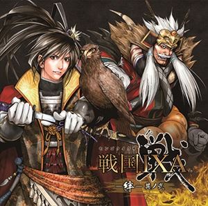 (ドラマCD) 戦国IXA ドラマCD -絆- 其ノ弐 [CD]