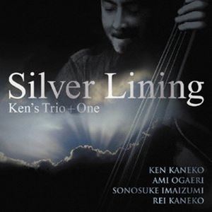 ケンズトリオ＋ワン / シルバー・ライニング [CD]