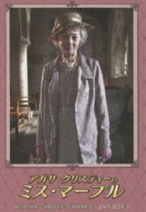 アガサ・クリスティーのミス・マープル DVD-BOX 2 [DVD]