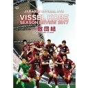 詳しい納期他、ご注文時はお支払・送料・返品のページをご確認ください発売日2018/3/30ヴィッセル神戸シーズンレビュー2017 一致団結 ジャンル スポーツサッカー 監督 出演 初タイトル獲得を目標にスタートを切ったヴィッセル神戸。しかし前年の得点王のレアンドロが開幕戦で怪我を負い長期離脱、シナリオは序盤で変更を余儀なくされる。チームはワールドカップ優勝経験のある元ドイツ代表のルーカス・ポドルスキを獲得、さらに吉田孝行ヘッドコーチを監督に昇格させる。守備の意識を再統一したチームは9位でシーズンを終了。激動の2017シーズンを監督・選手の言葉とともに振り返る完全保存版。 種別 DVD JAN 4562253543384 収録時間 99分 組枚数 1 音声 （ステレオ） 販売元 データスタジアム登録日2018/02/27