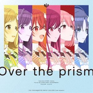 シャイニーカラーズ オーバー ザ プリズム詳しい納期他、ご注文時はお支払・送料・返品のページをご確認ください発売日2024/12/25関連キーワード：あいます アイマス シャニマス idolmasterシャイニーカラーズ / アニメ『アイドルマスター シャイニーカラーズ 2nd season』主題歌アルバム：：Over the prism（通常盤）オーバー ザ プリズム ジャンル アニメ・ゲーム国内アニメ音楽 関連キーワード シャイニーカラーズアニメ『アイドルマスター　シャイニーカラーズ　2nd　season』に登場するイルミネーションスターズからノクチルまで全6ユニットの新曲を収録したアルバム発売！　（C）RS通常盤／描き下ろしイラストジャケット／オリジナル発売日：2024年12月25日／同時発売初回限定盤はLACA-35138収録曲目11.星の数だけ(4:24)2.橙より未来(3:26)3.さあ舞い上がれ(4:37)4.With you(4:18)5.Future Designer(3:44)6.未来へのSign(3:55)7.星の数だけ （Off Vocal）(4:23)8.橙より未来 （Off Vocal）(3:26)9.さあ舞い上がれ （Off Vocal）(4:37)10.With you （Off Vocal）(4:18)11.Future Designer （Off Vocal）(3:44)12.未来へのSign （Off Vocal）(3:52) 種別 CD JAN 4540774251384 収録時間 48分47秒 組枚数 1 製作年 2024 販売元 バンダイナムコフィルムワークス登録日2024/10/07