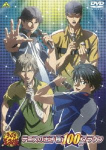 �ƥ˥��β����� 100�ʥޥ饽�� [DVD]