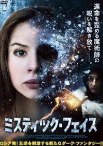 樂天商城 - ミスティック・フェイス [DVD]