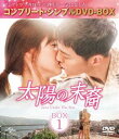 太陽の末裔 Love Under The Sun BOX1＜コンプリート・シンプルDVD-BOX5，000円シリーズ＞  